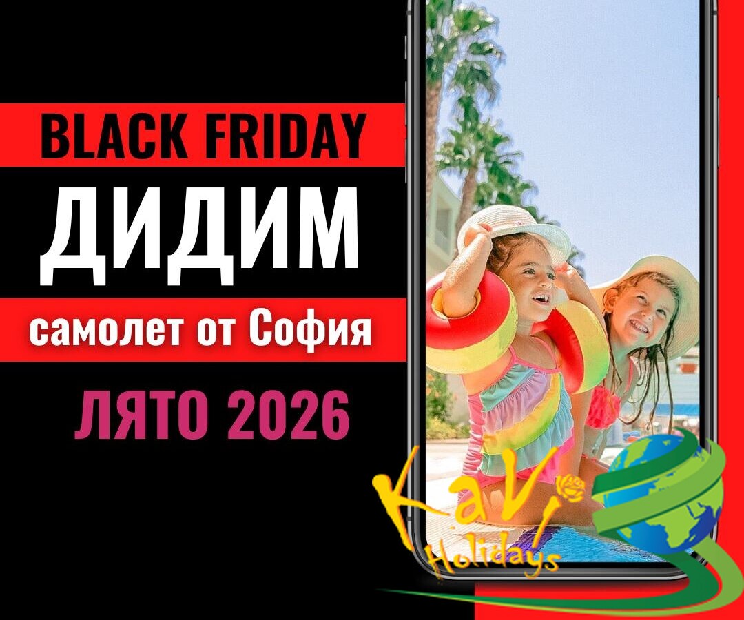 Почивка в Дидим, Турция със самолет от София – 7 нощувки в Четвъртък