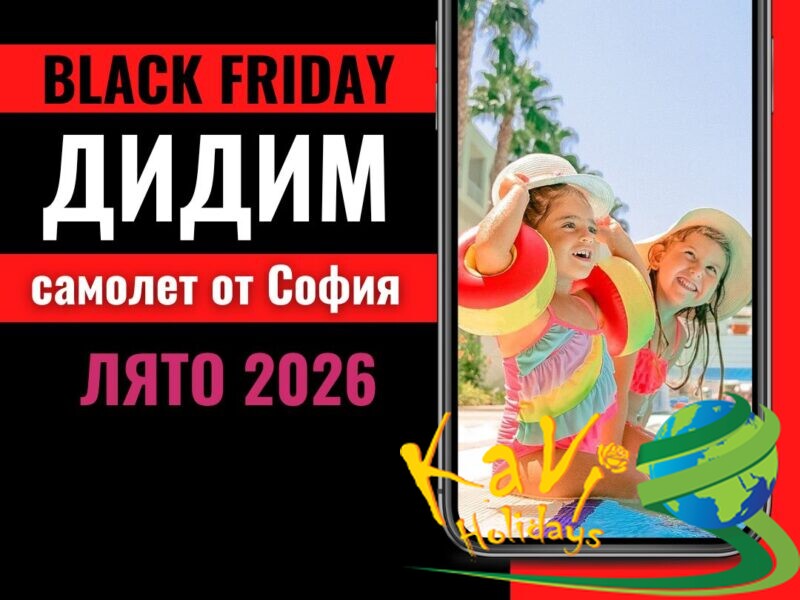 Почивка в Дидим, Турция със самолет от София – 7 нощувки в Четвъртък